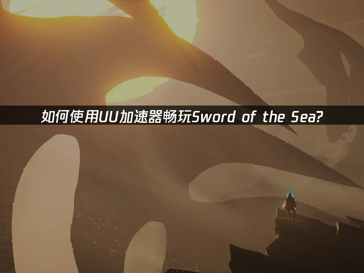 Sword of the Sea 封面图