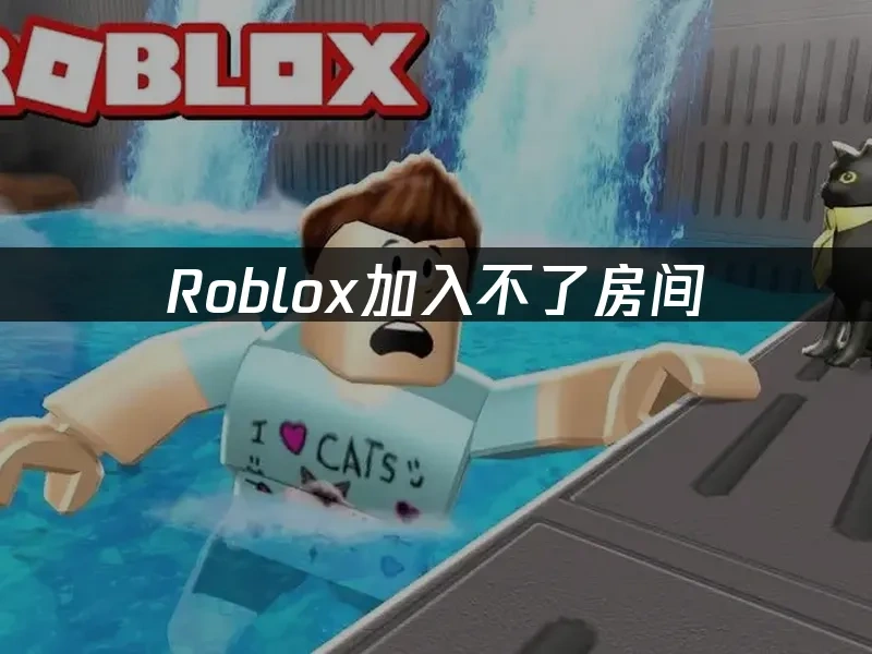 Roblox 封面图