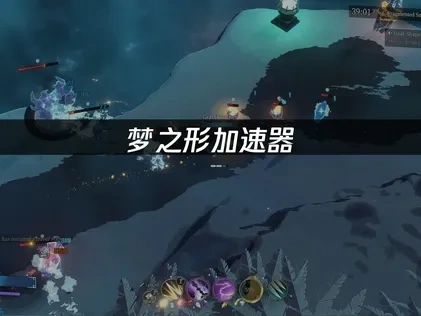 梦之形加速器：畅享梦境世界的最佳选择！