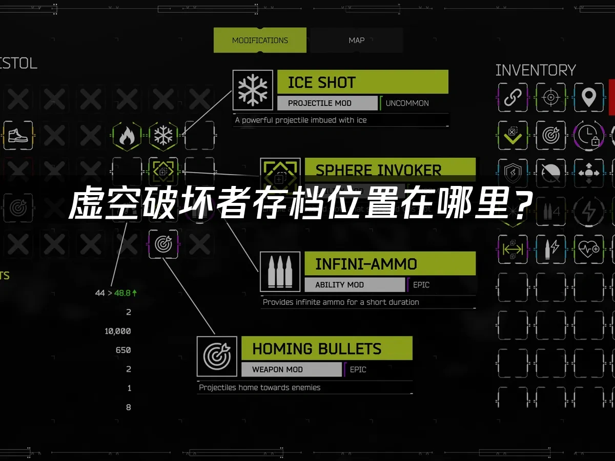虚空破坏者 封面图
