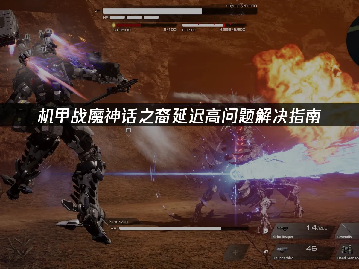 机甲战魔神话之裔 封面图