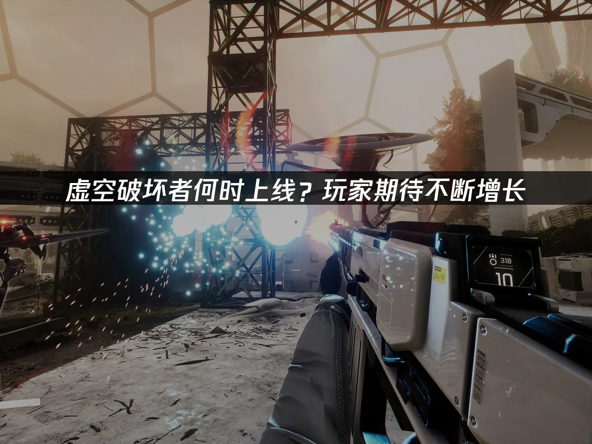 虛空破壞者 封面圖