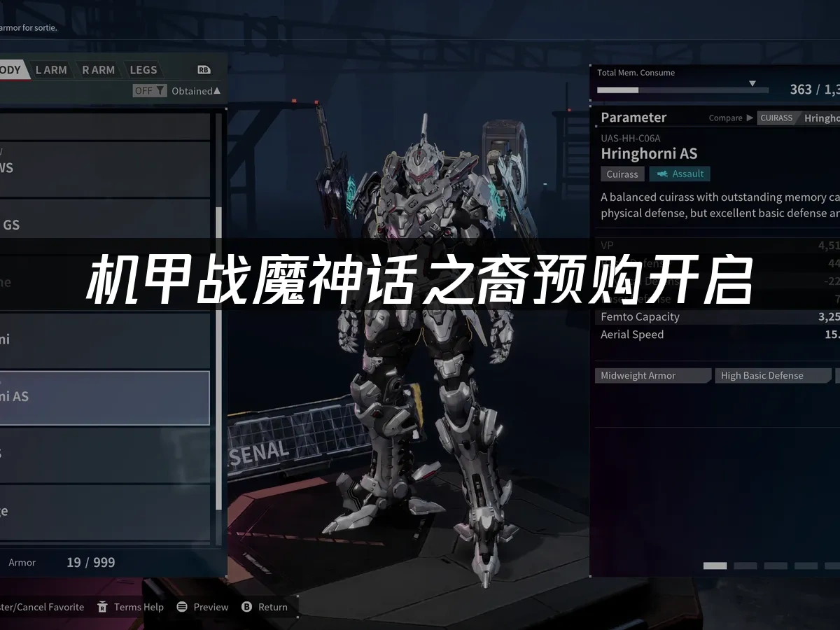 機甲戰魔神話之裔 封面圖