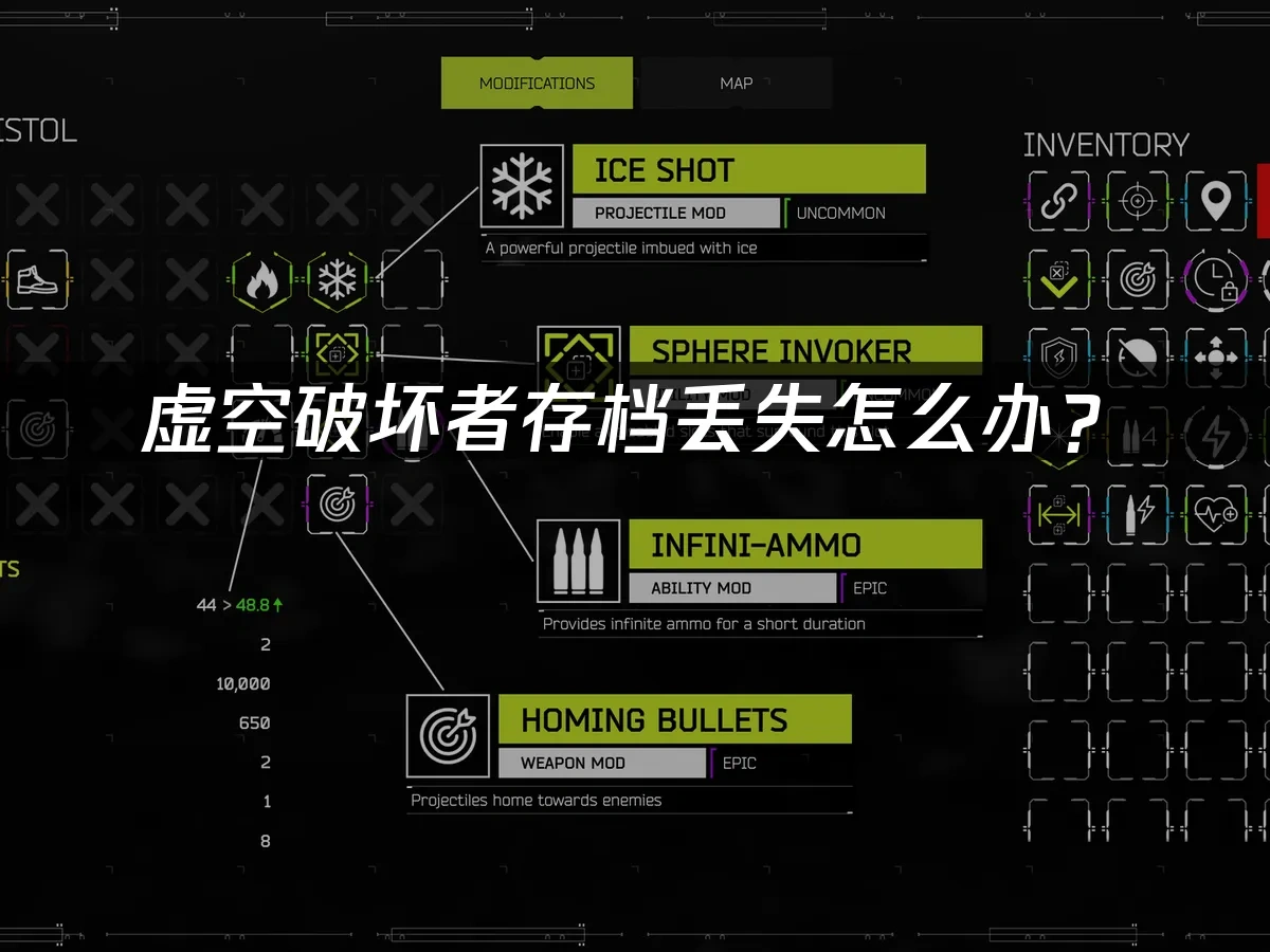 虚空破坏者 封面图