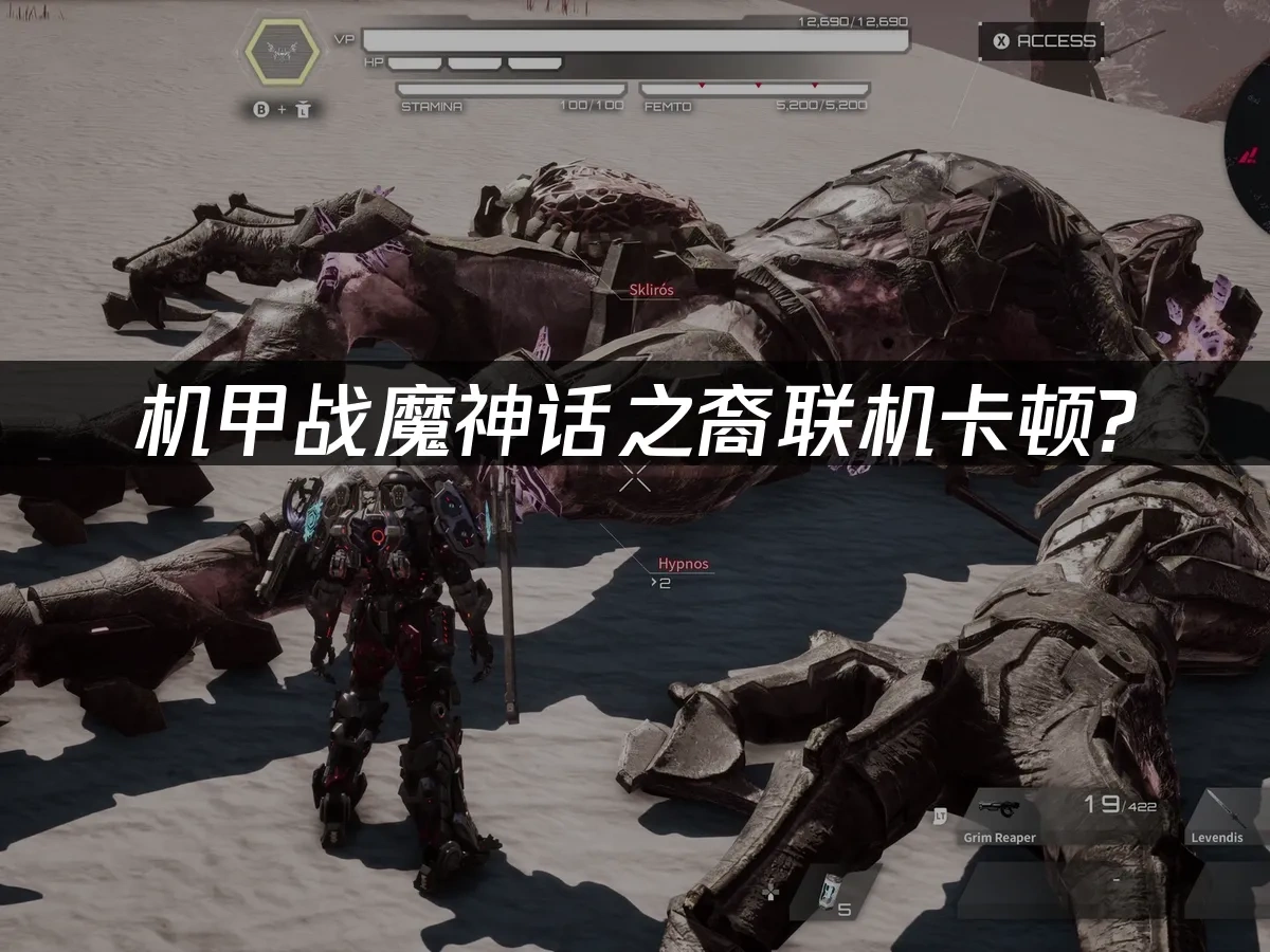 机甲战魔神话之裔 封面图