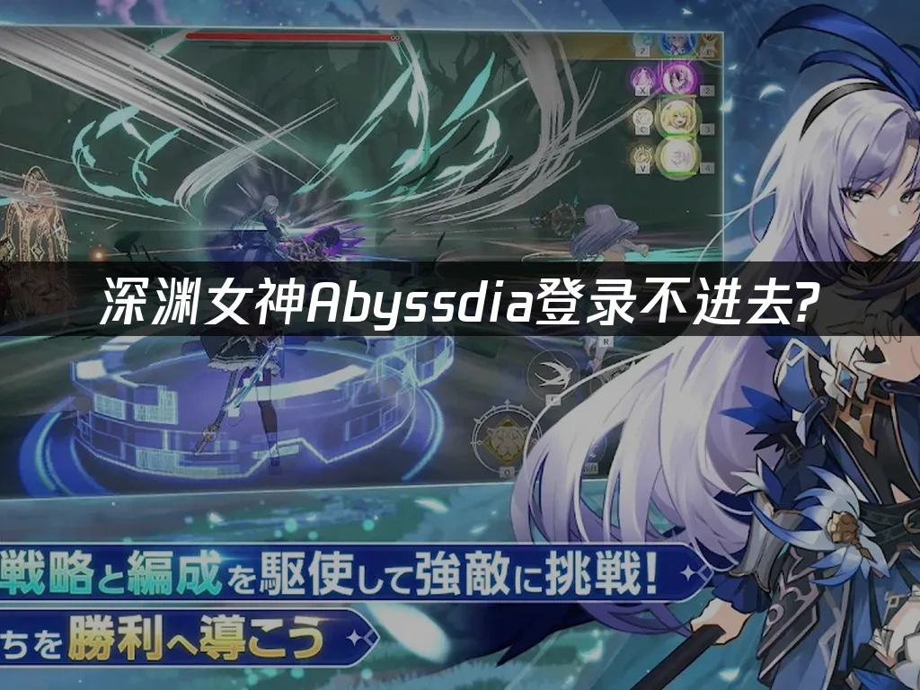 深渊女神Abyssdia 封面图