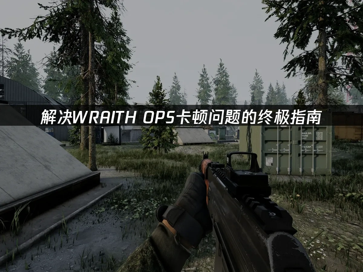 WRAITH OPS 封面图