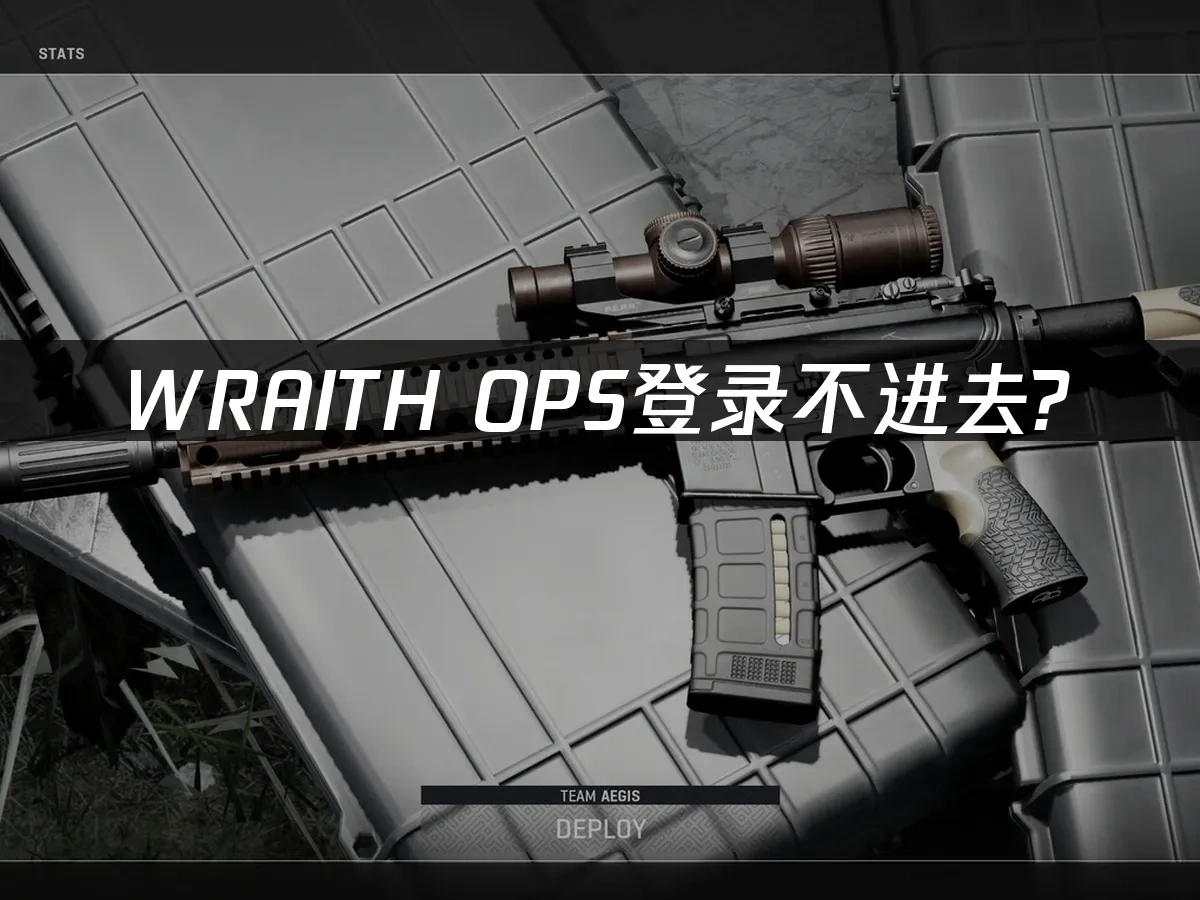 WRAITH OPS 封面图