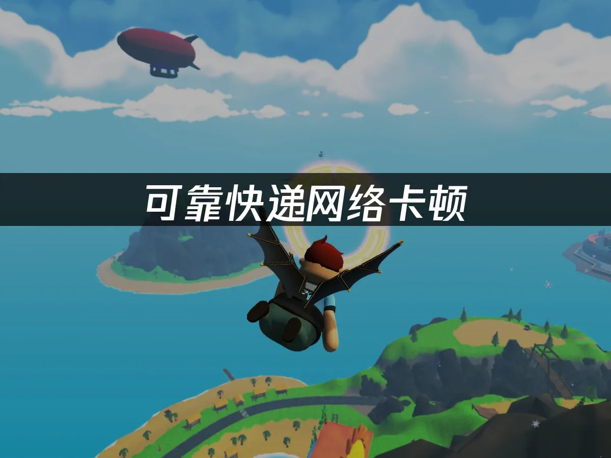可靠快遞 封面圖