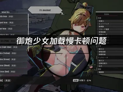 御炮少女加载慢问题？UU加速器专业解决方案！