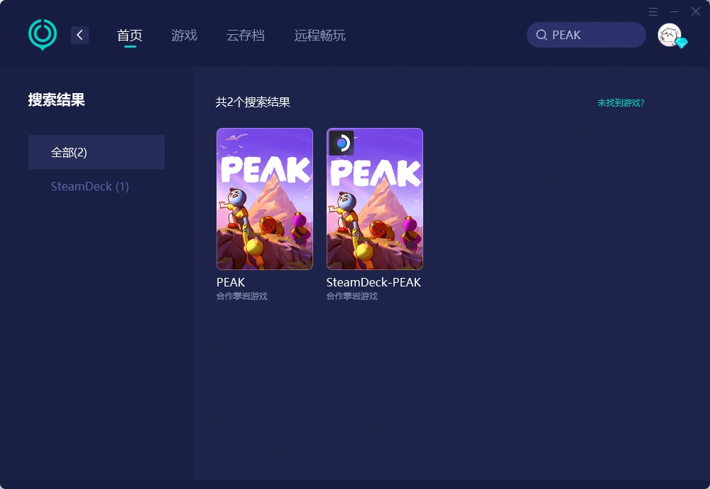 【UU加速器】PC端 介紹圖