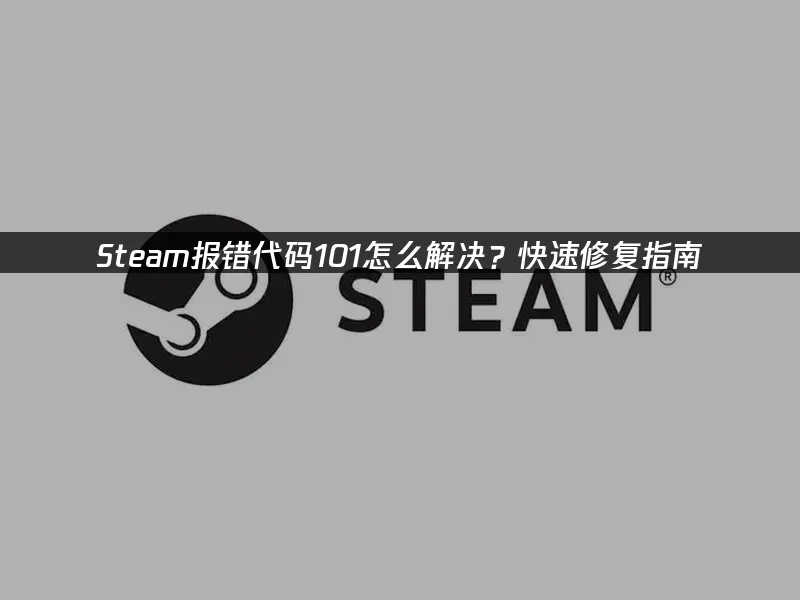 Steam 封面图