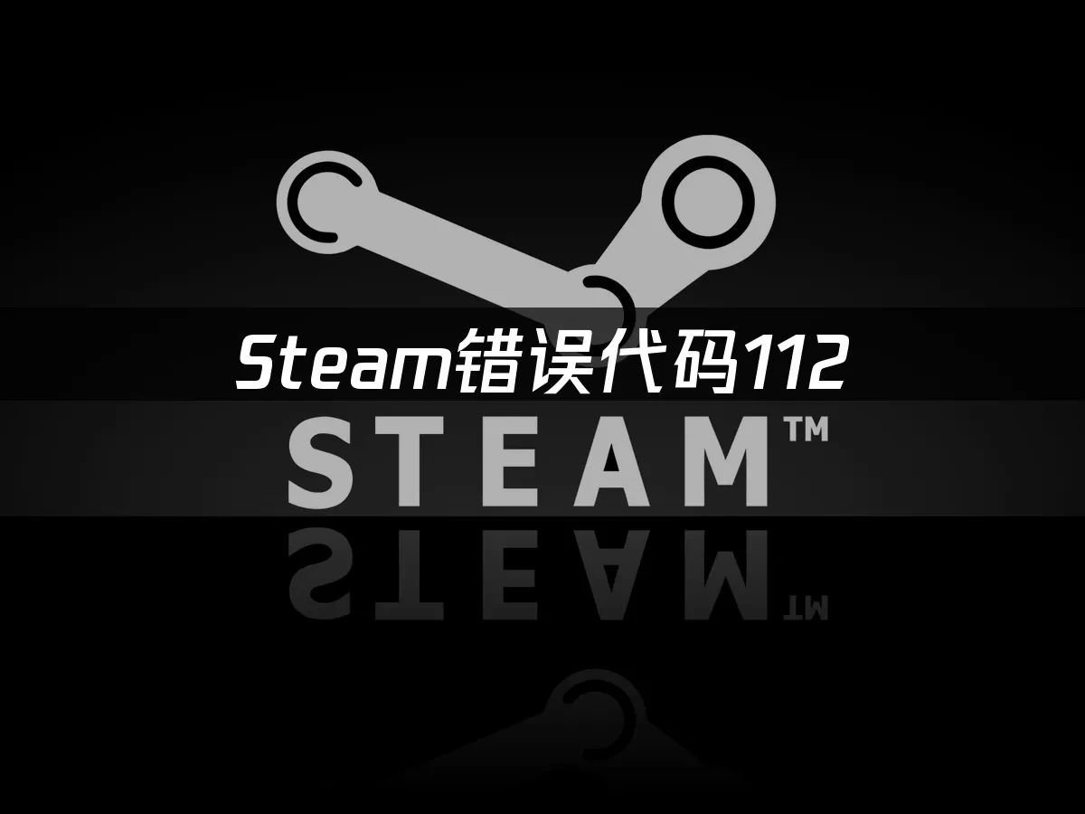 Steam 封面图