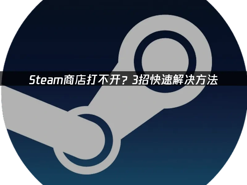 Steam 封面图