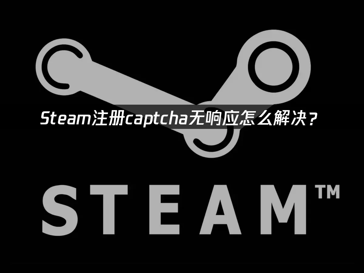 Steam 封面图