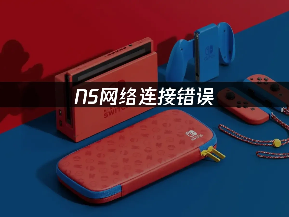 NS 封面圖