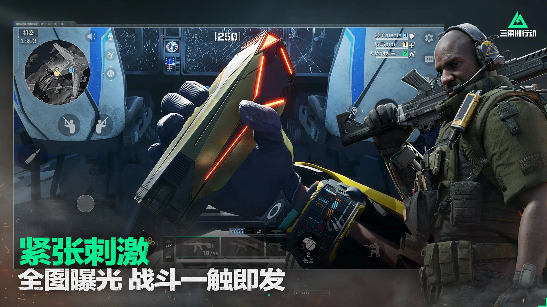 三角洲行动 封面图