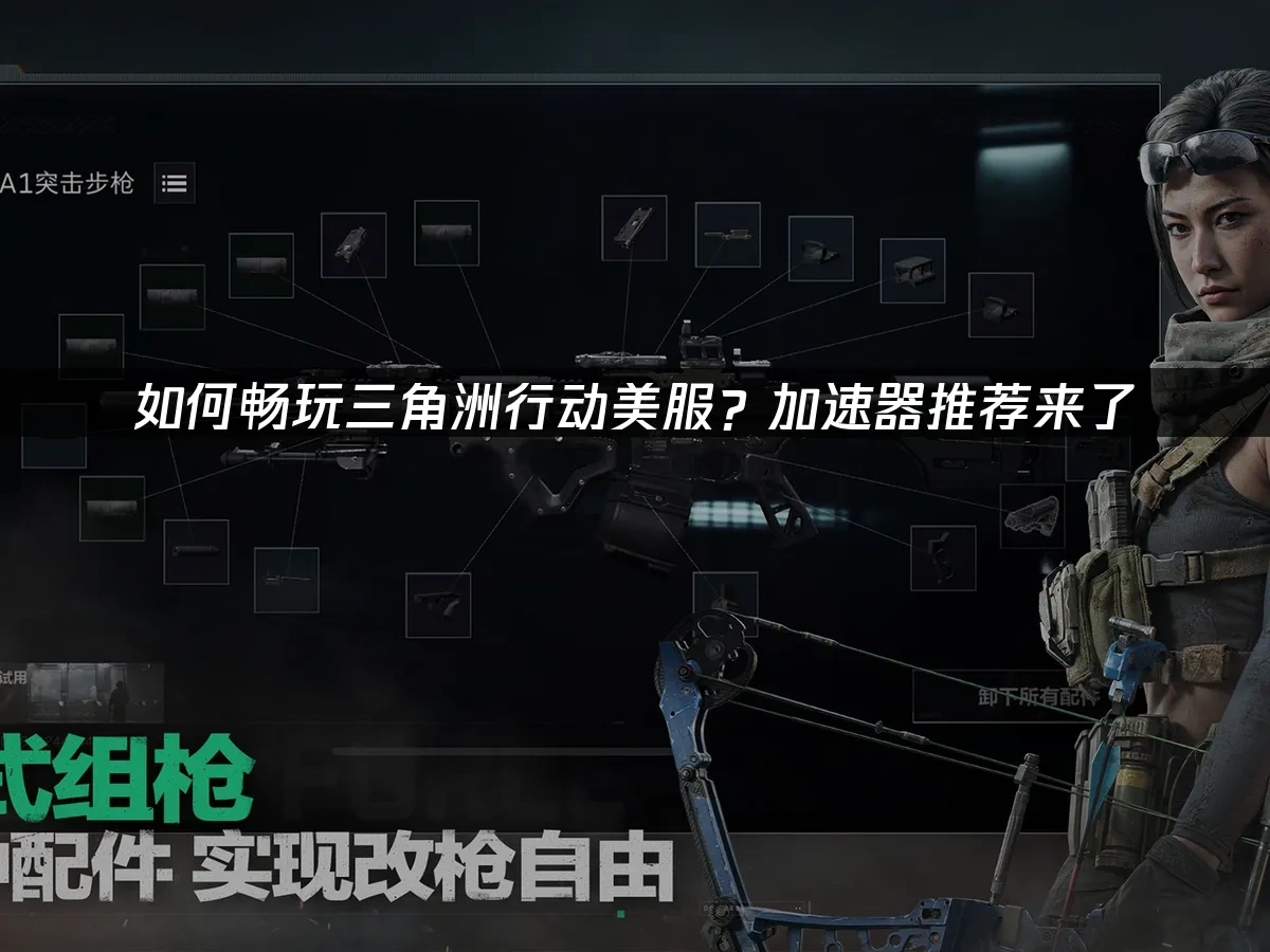 三角洲行動 封面圖