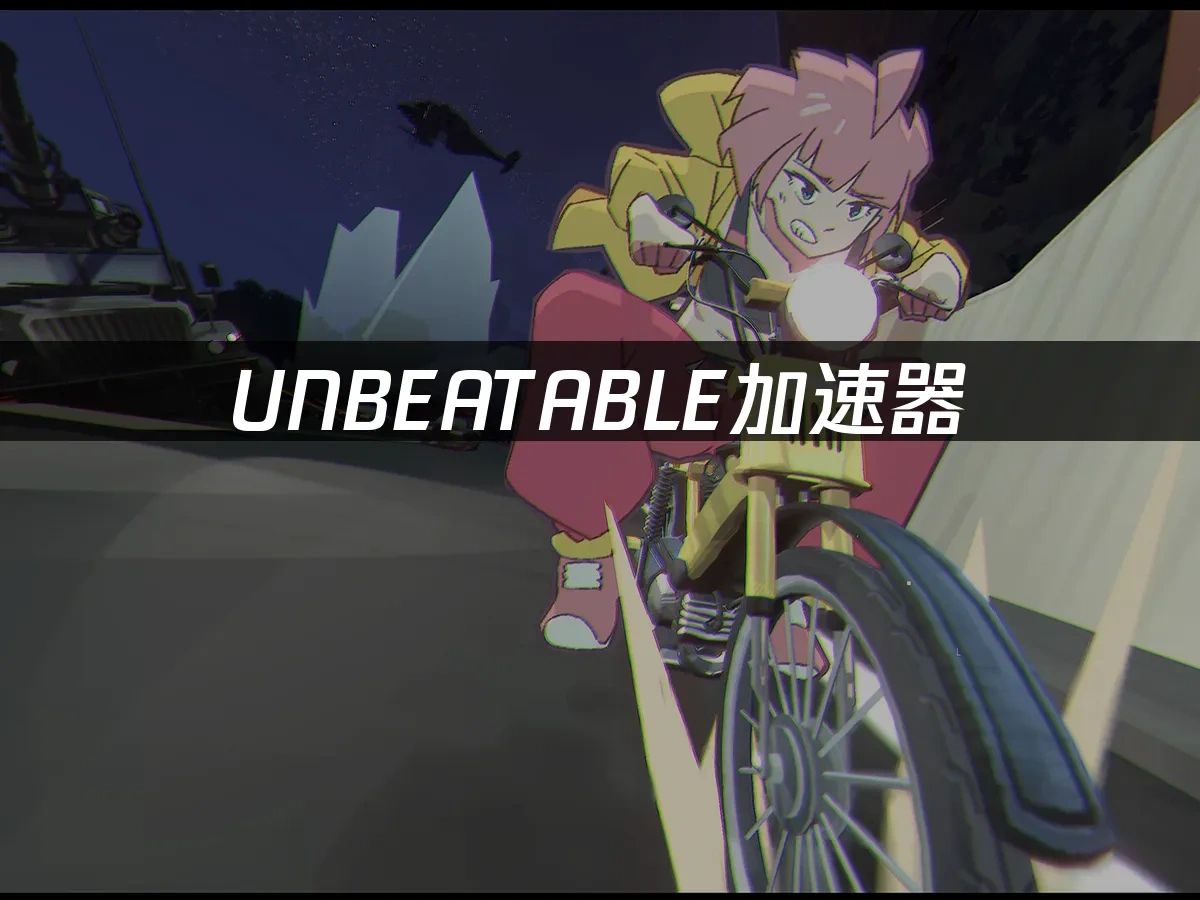 UNBEATABLE 封面图