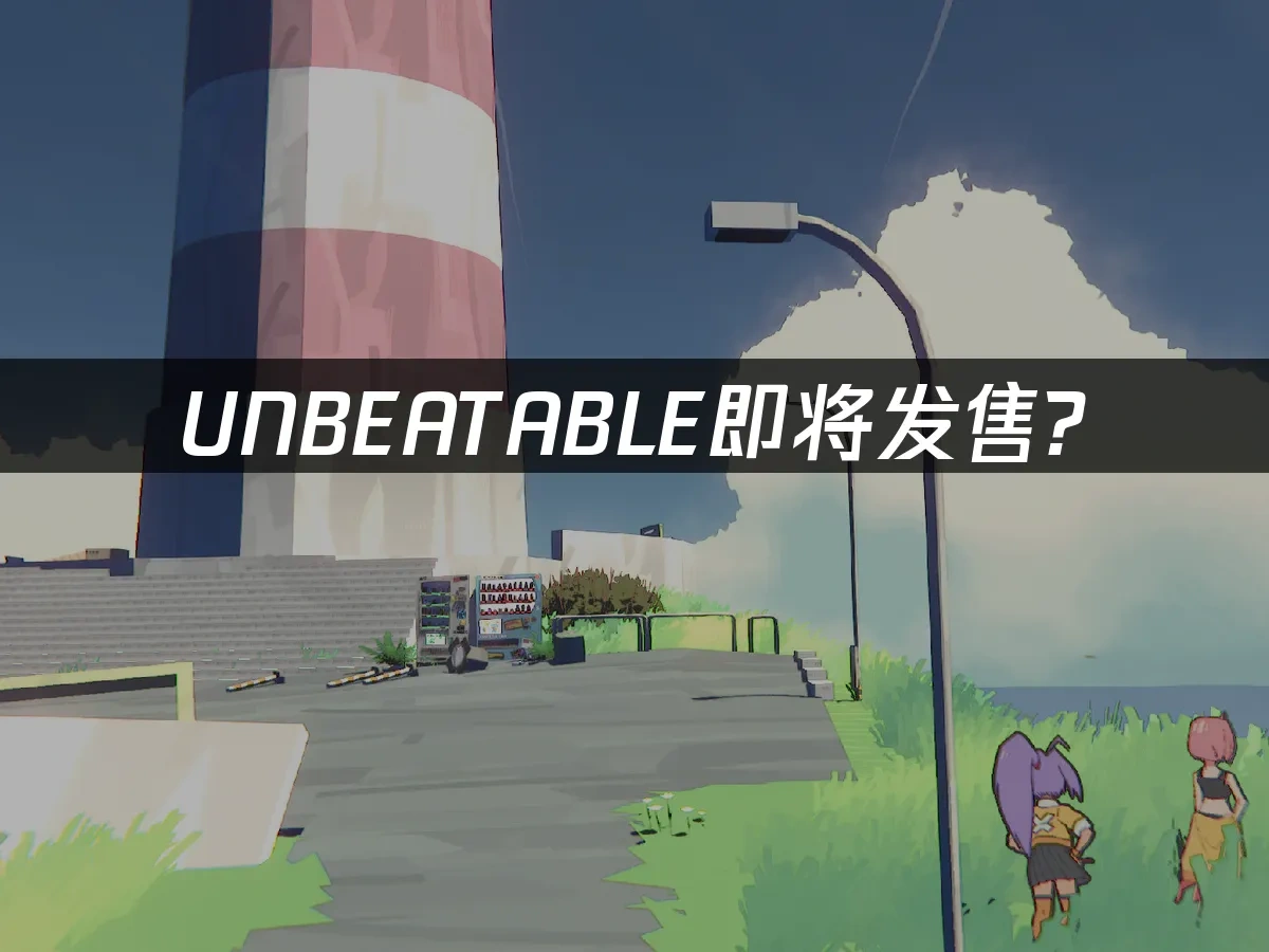 UNBEATABLE 封面圖
