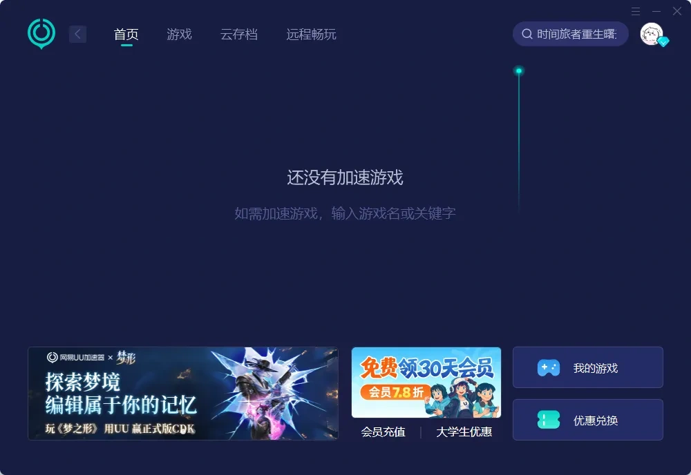 国际服-PC 介绍图