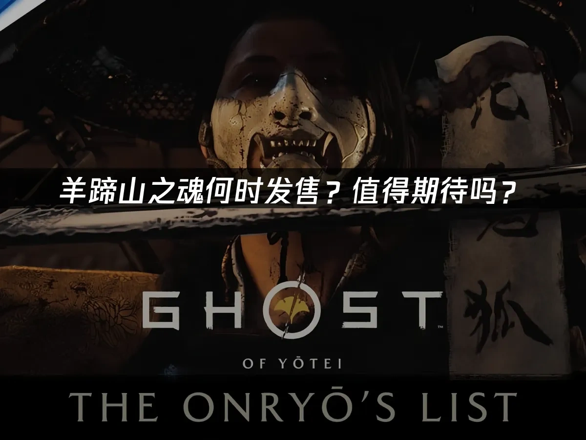 羊蹄山之魂 封面图
