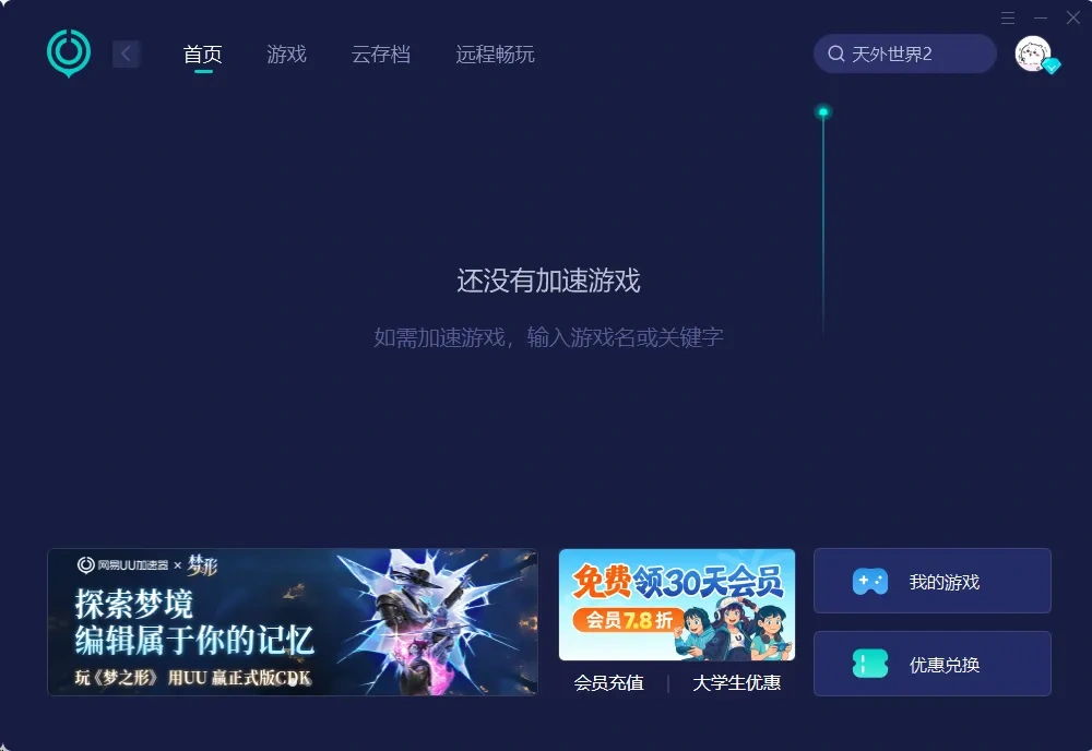 國際服-PC 介紹圖