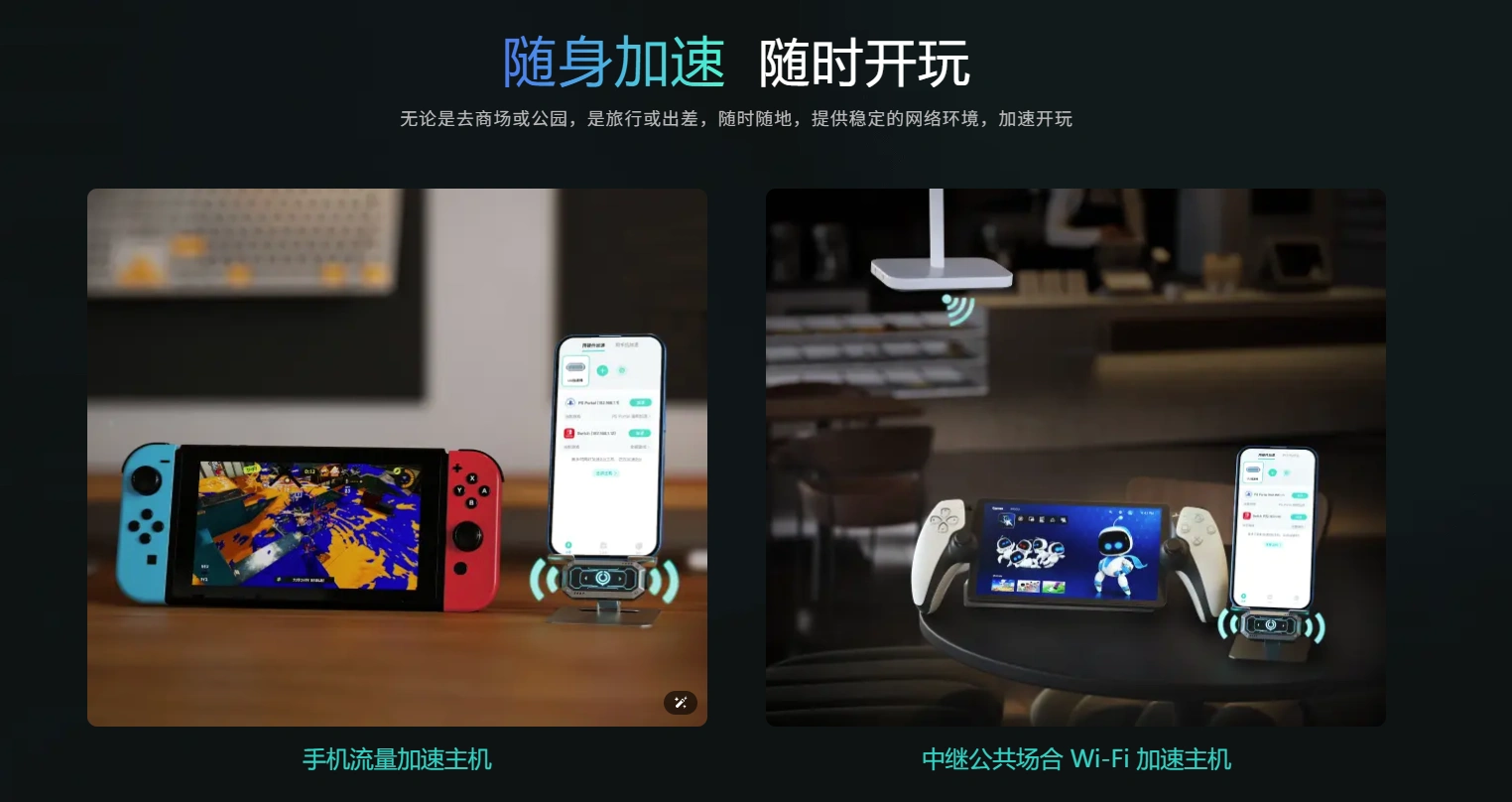 UU加速棒介绍图