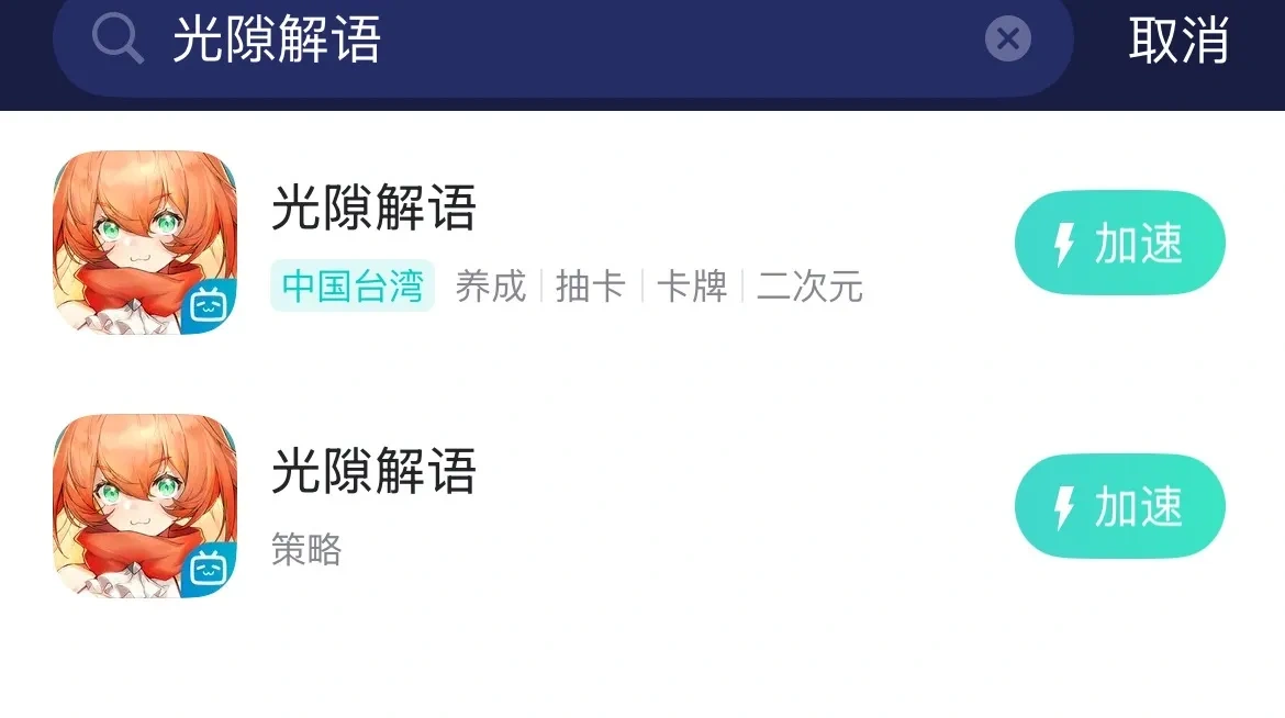 海外玩国服-手游（官网） 介绍图