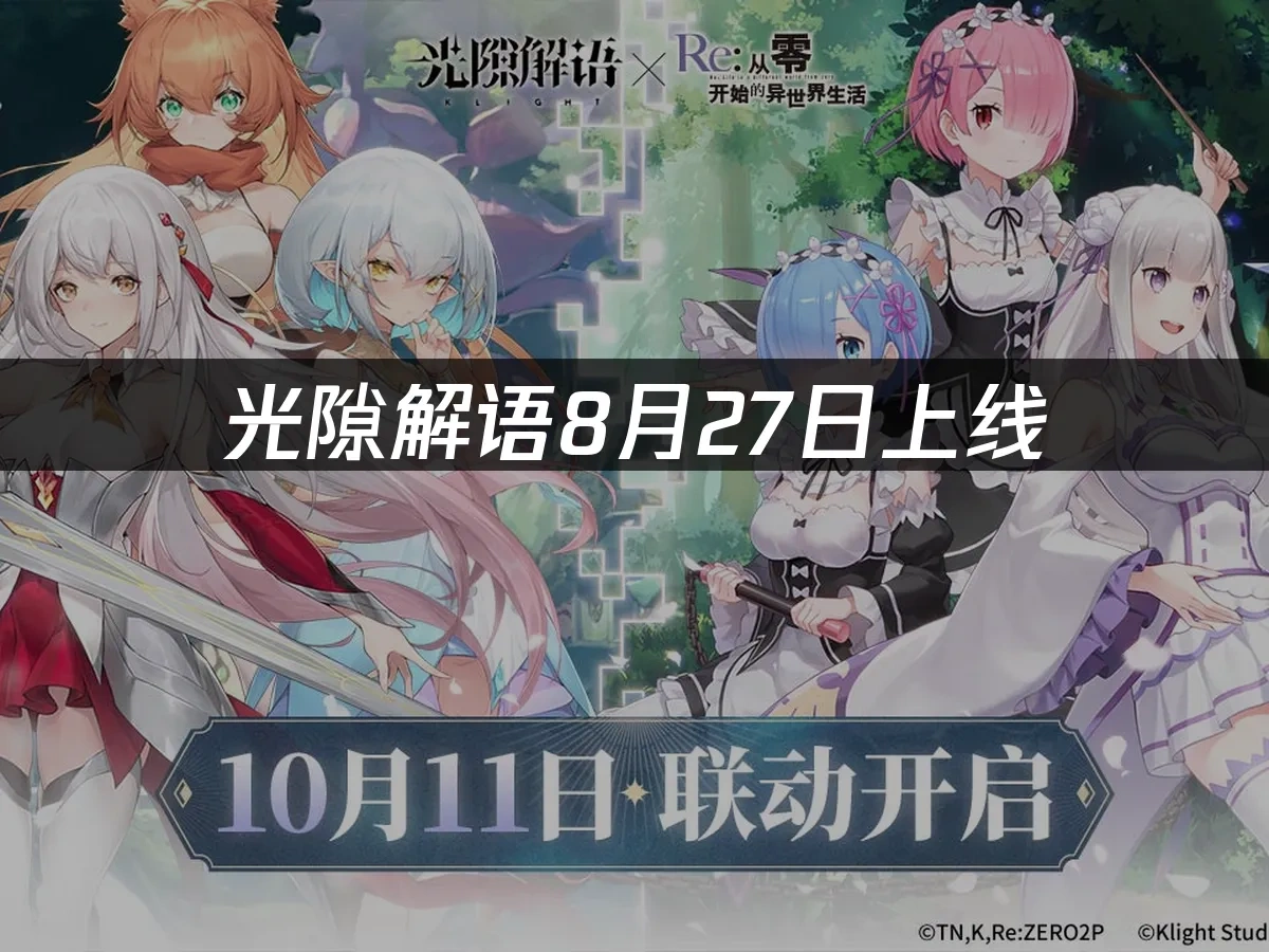 光隙解语 封面图
