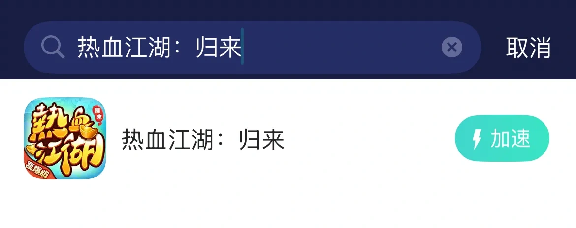 海外玩国服-手游（官网） 介绍图