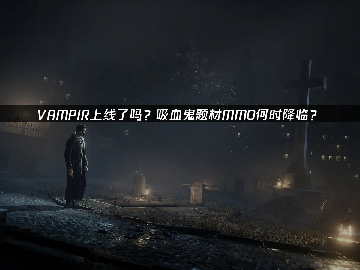 VAMPIR 封面圖