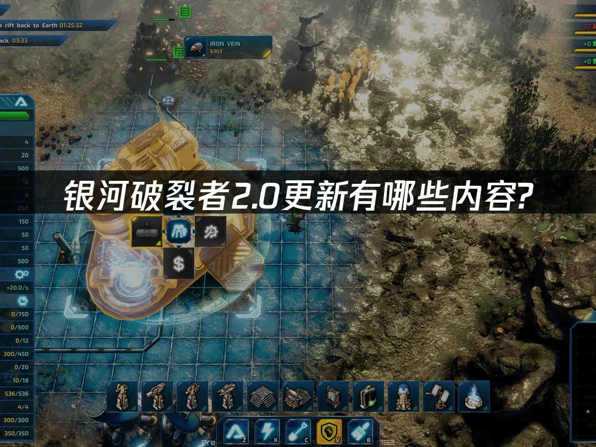 银河破裂者 封面图