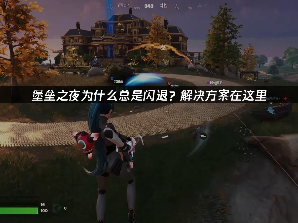 堡垒之夜 封面图