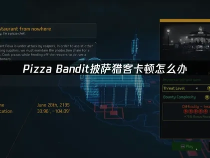 Pizza Bandit披萨猎客加速器解决卡顿！