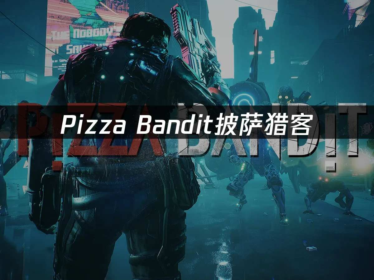 Pizza Bandit披薩獵客 封面圖