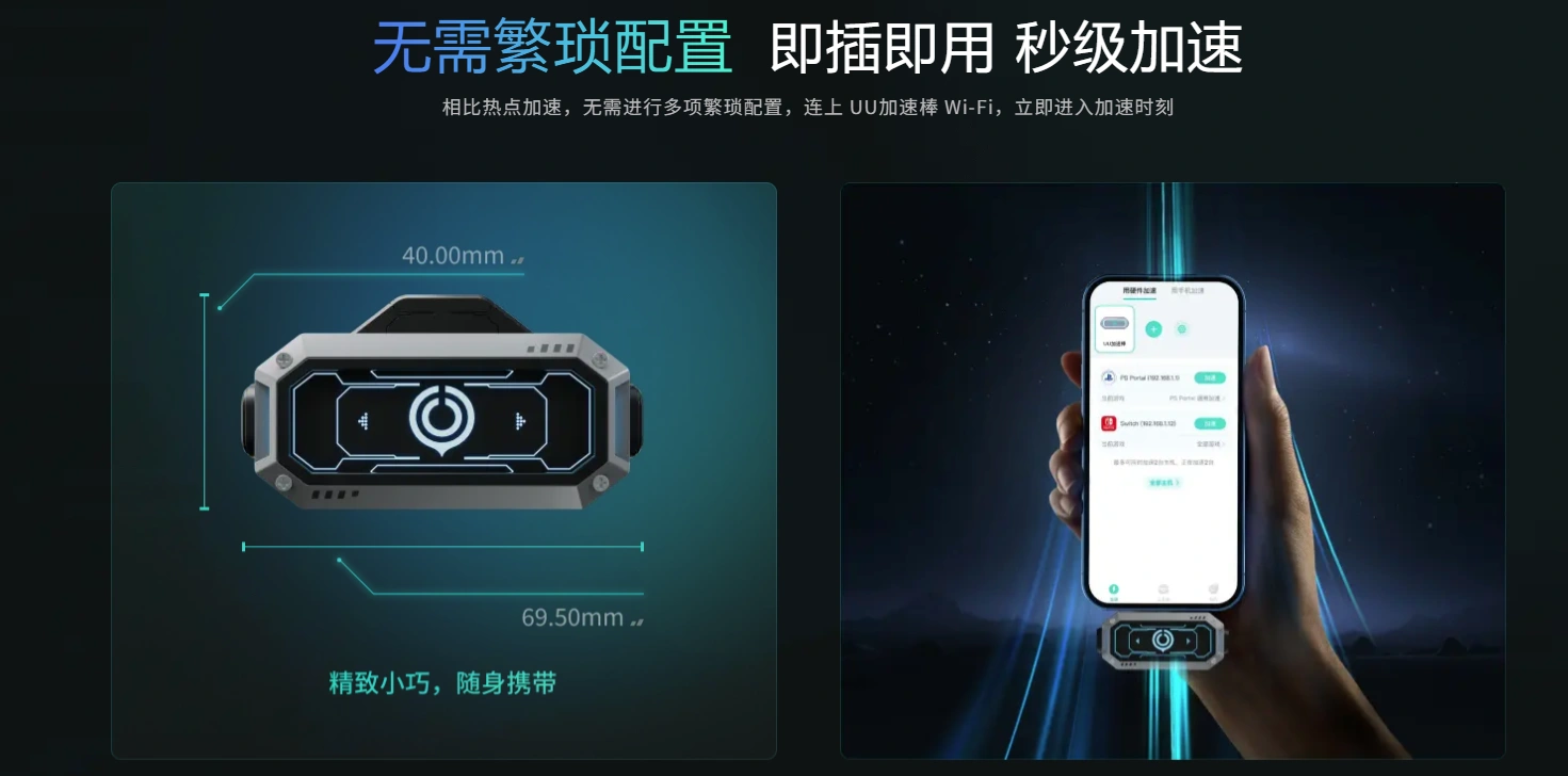加速棒2