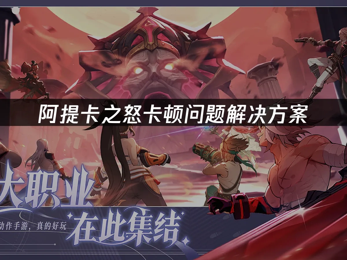 阿提卡之怒 封面图