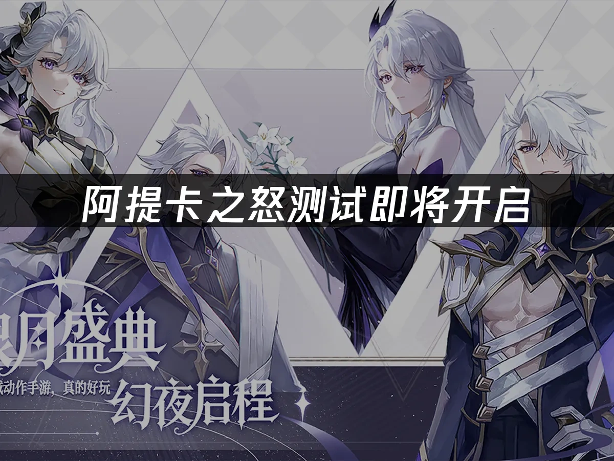 阿提卡之怒 封面圖