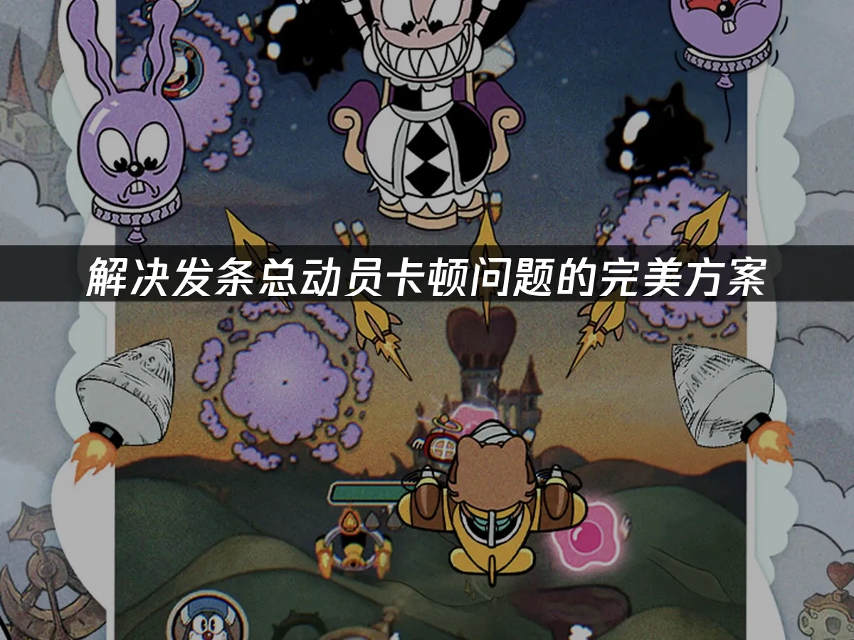 发条总动员 封面图