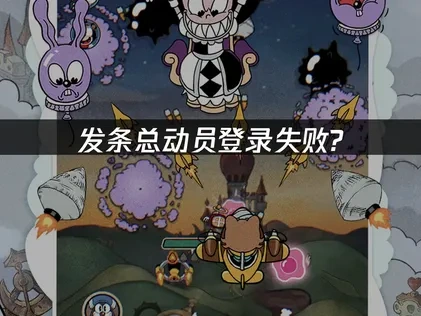 ACECRAFT发条总动员登录失败原因与优化方案详解！