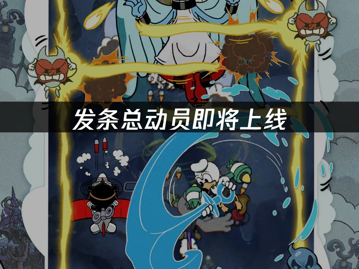 發條總動員 封面圖