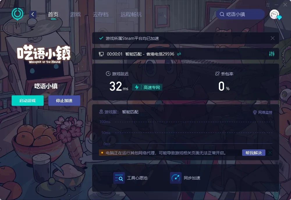 国际服-PC 介绍图