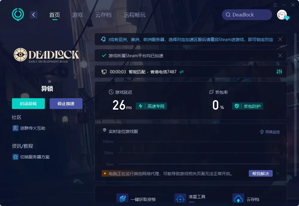 國際服-PC 介紹圖