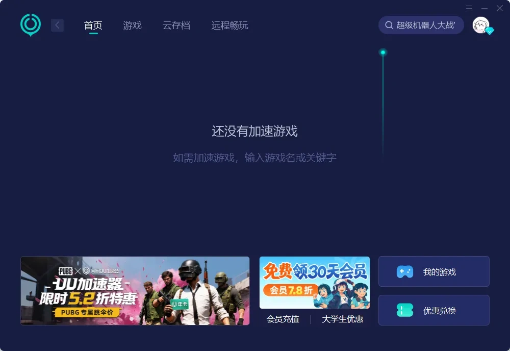 国际服-PC 介绍图