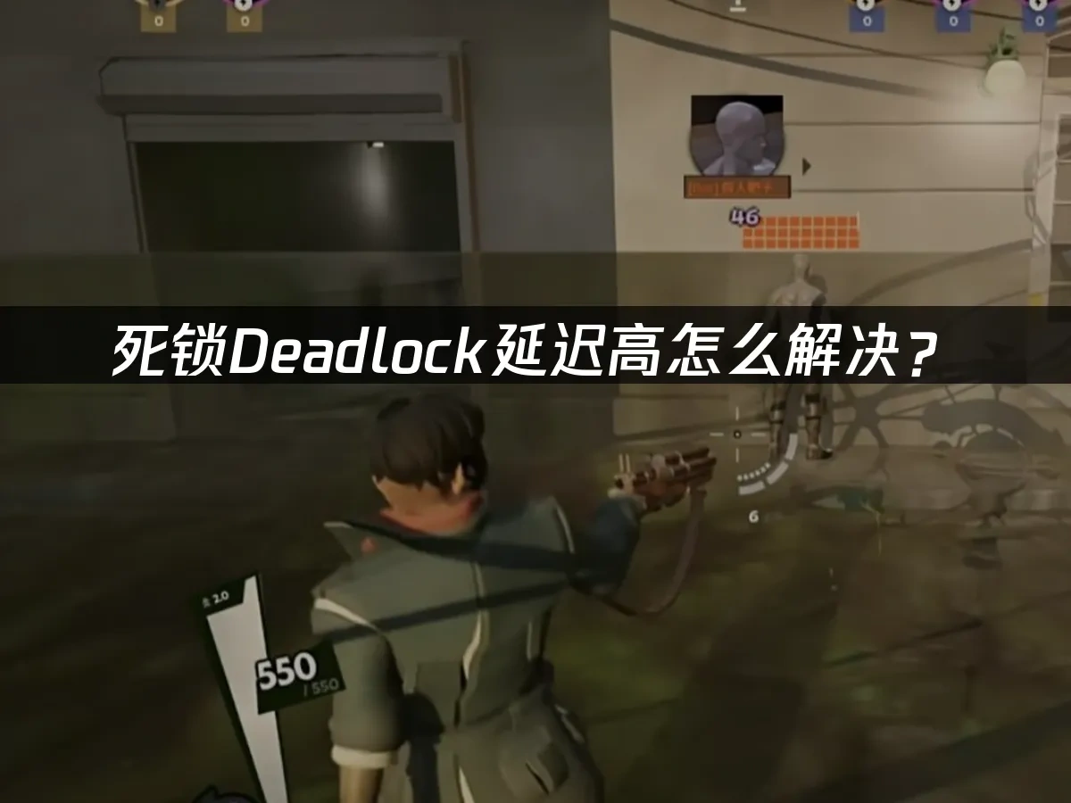 死锁Deadlock 封面图