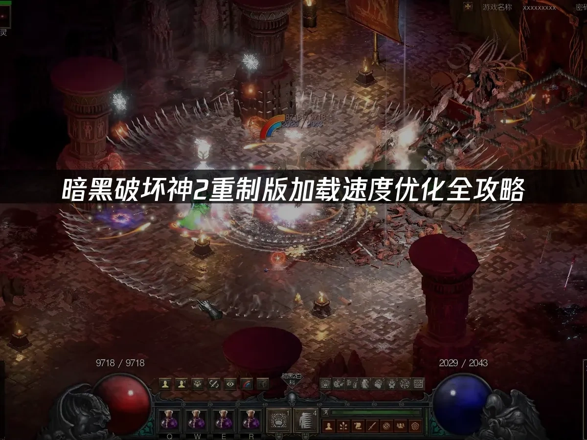 暗黑破坏神2重制版 封面图