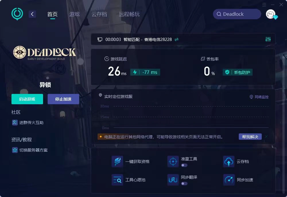 同步翻譯