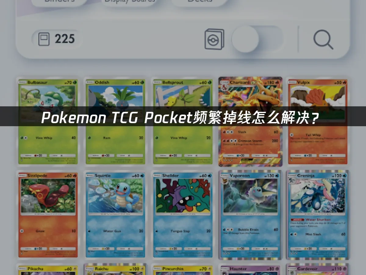 Pokemon TCG Pocket 封面图