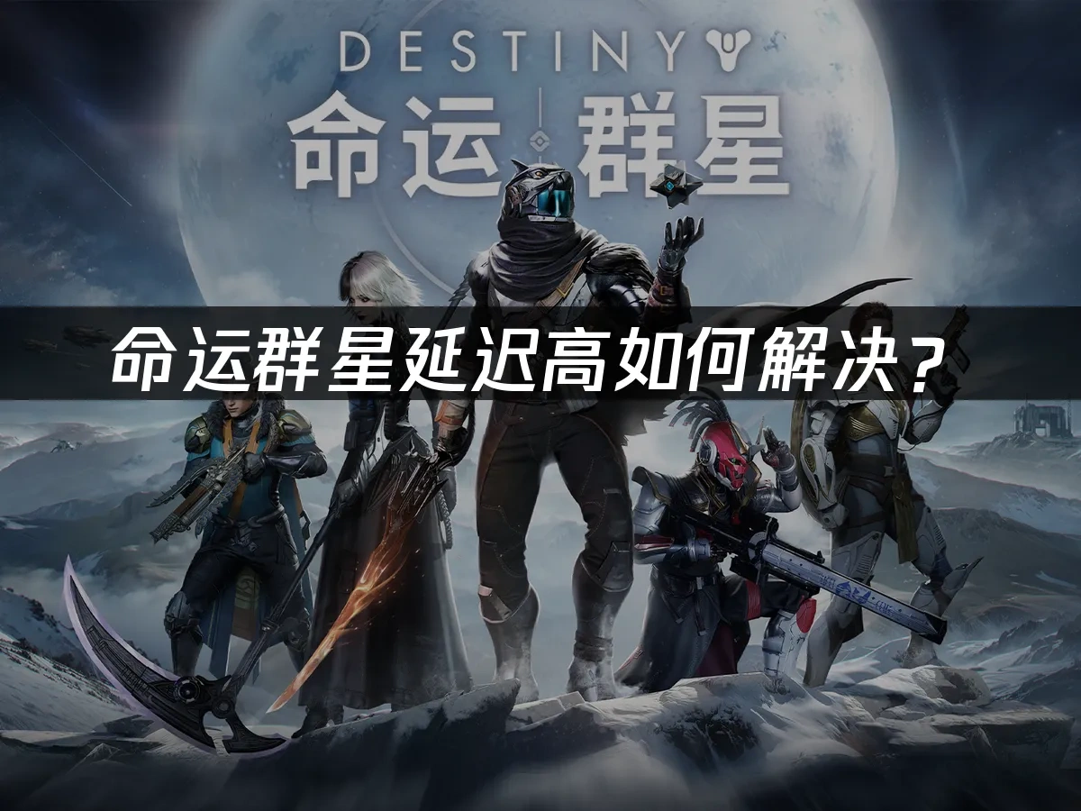 命运群星 封面图